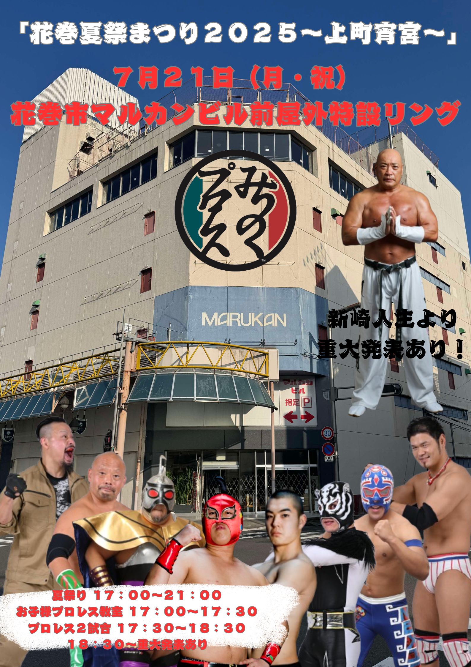 弥勒棍（礼道・みろくこん） 製品情報 | 株式会社ミロク製作所