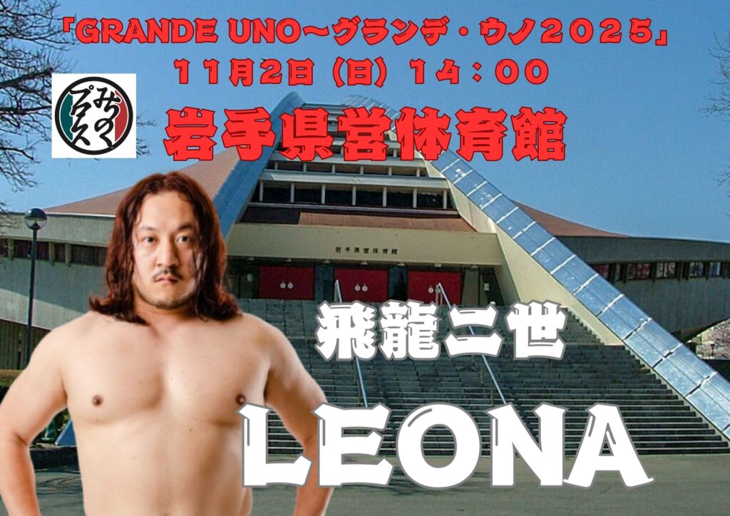 テーブルゲーム　プロレス　引取限定 埼玉県熊谷市 デカクレアルファ【生産終了】 - KNT 北日本通信工業株式会社